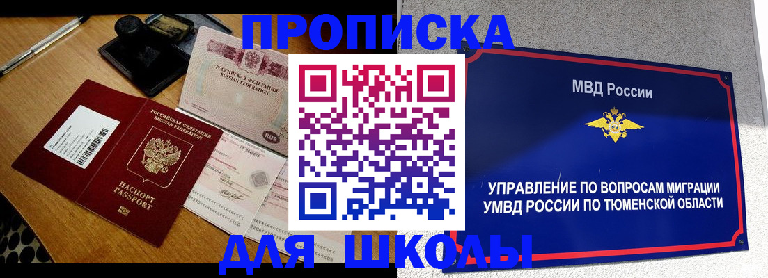 временная регистрация недорого в Белово