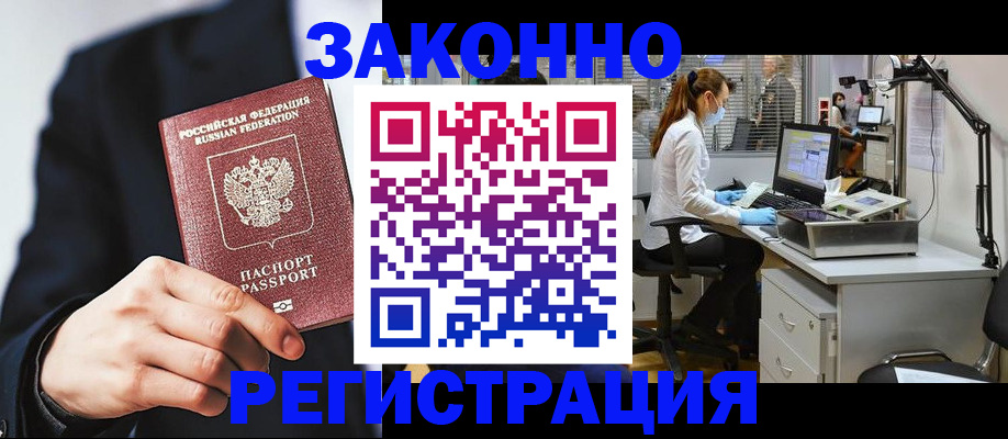 регистрация для школы в Белово